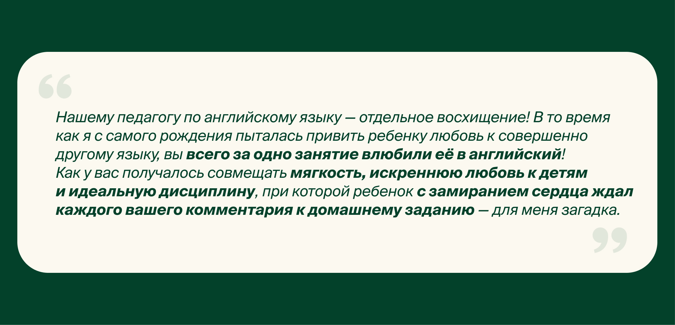 Отзыв 17