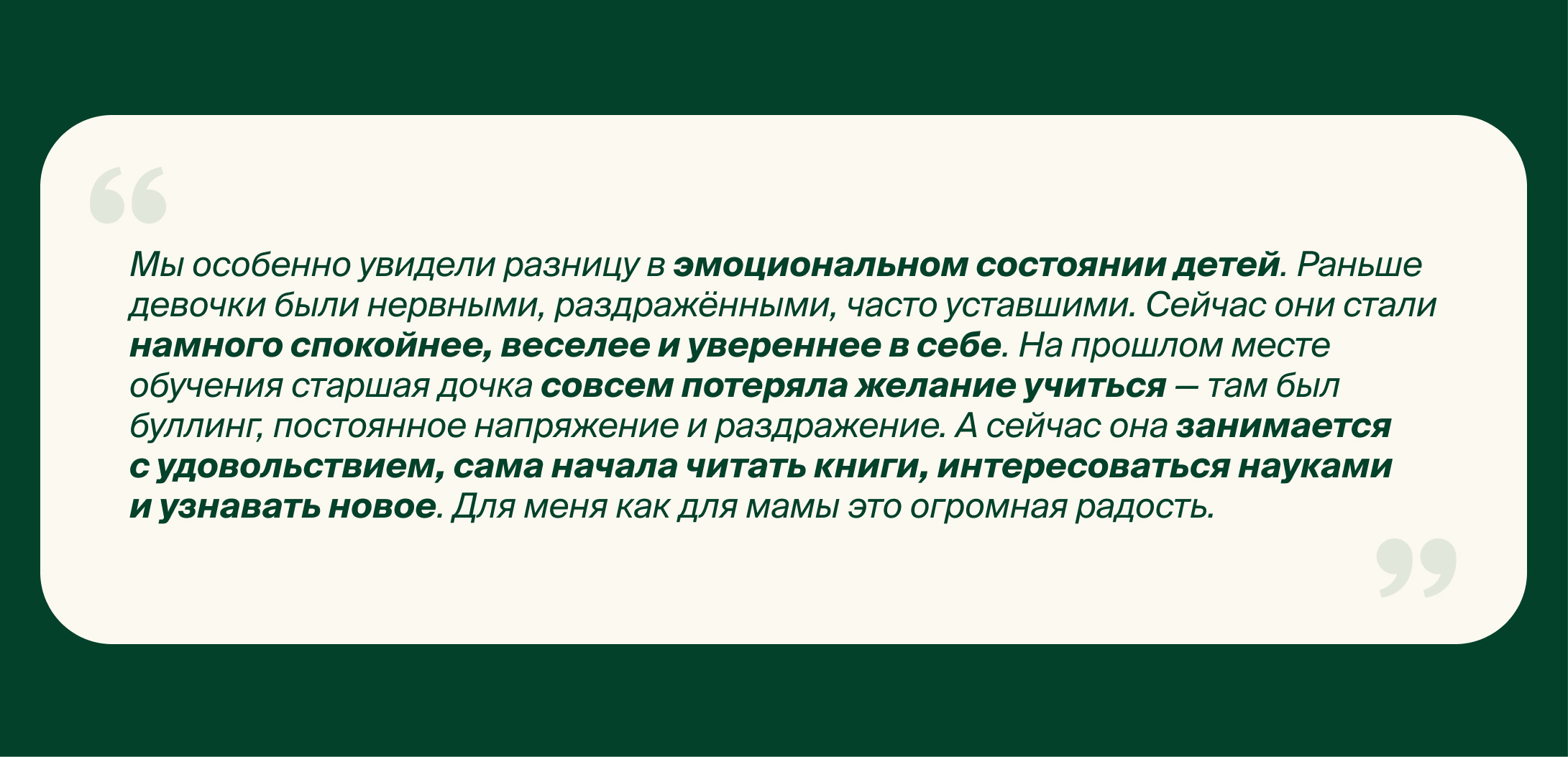 Отзыв 14