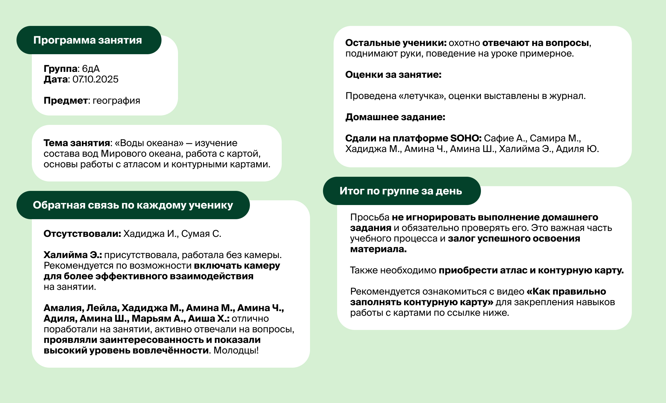 Домашняя гимназия. Модуль 6