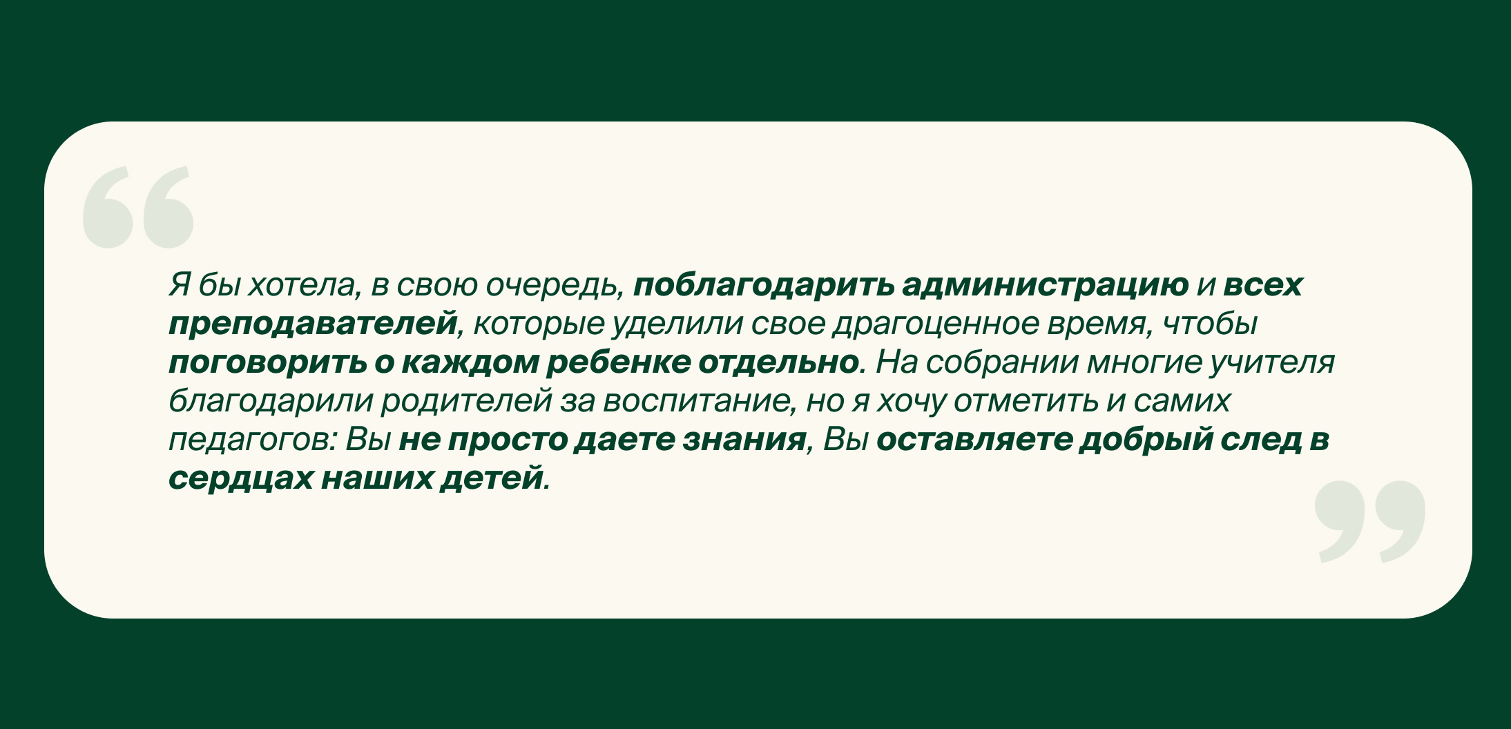 Отзыв 1