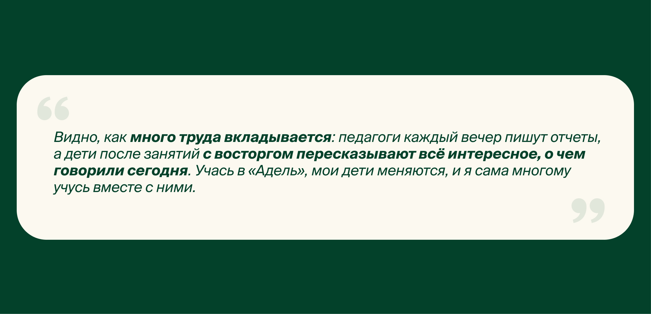 Отзыв 1