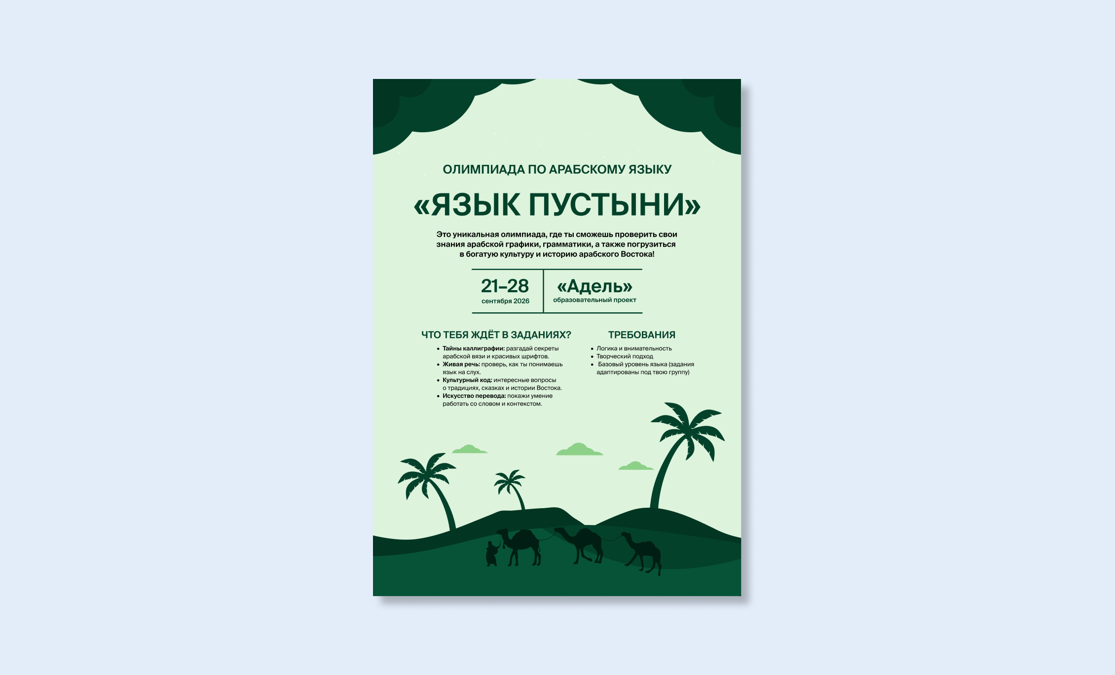 Афиша