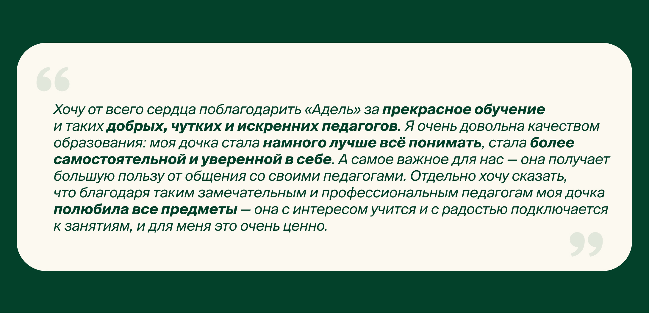 Отзыв 7