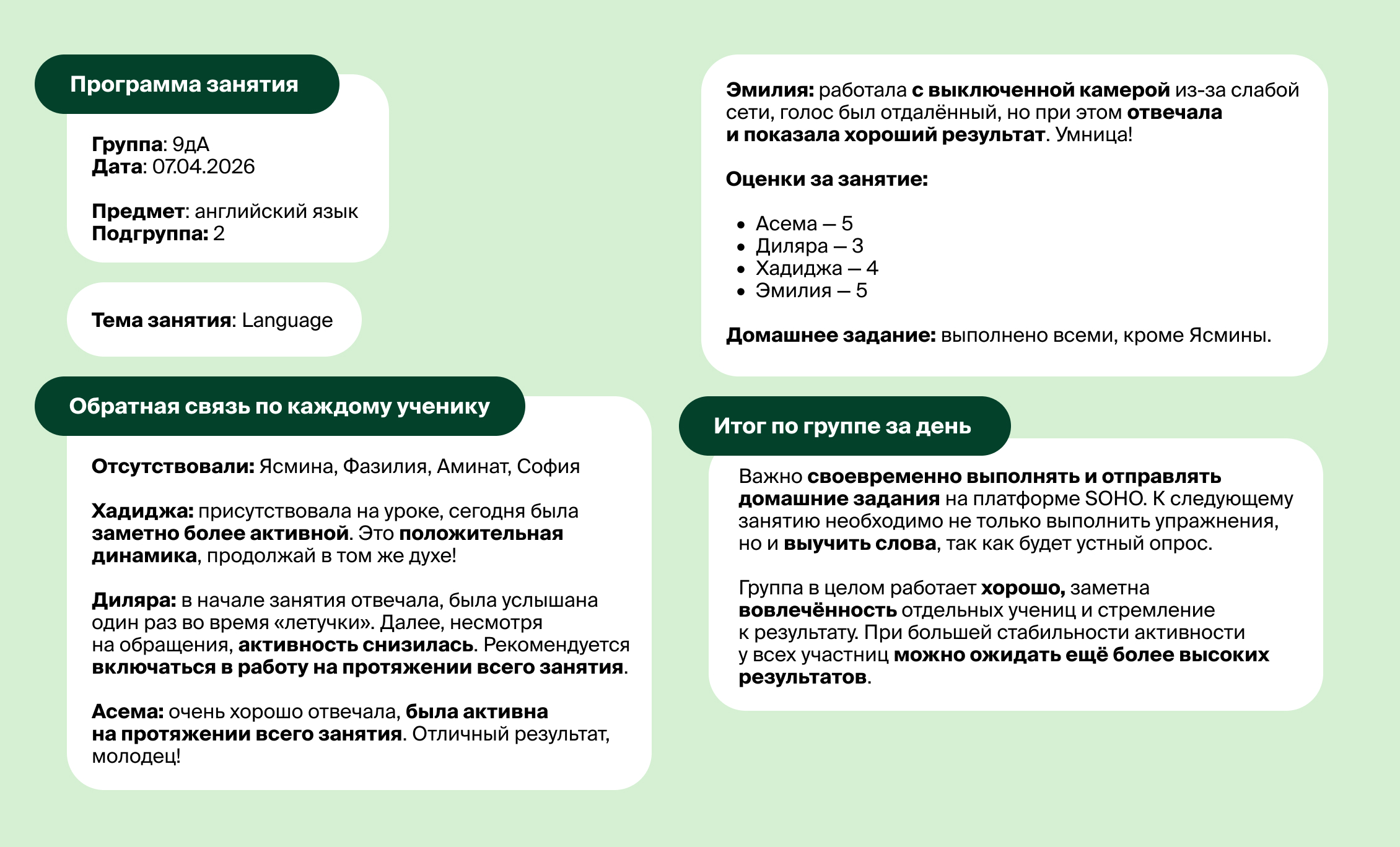 Домашняя гимназия. Модуль 9