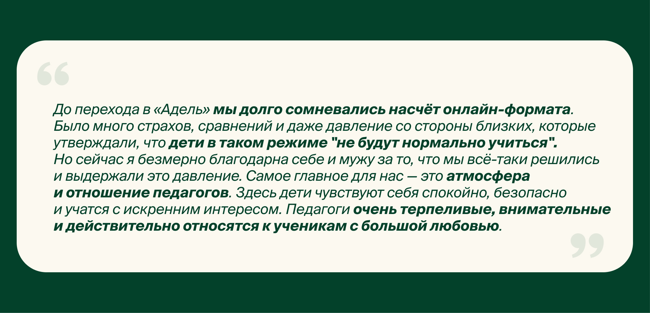 Отзыв 13