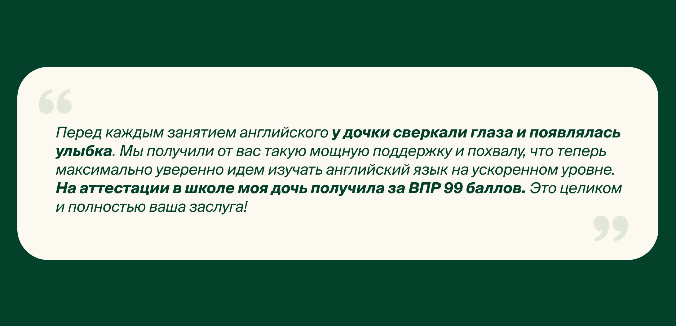 Отзыв 18