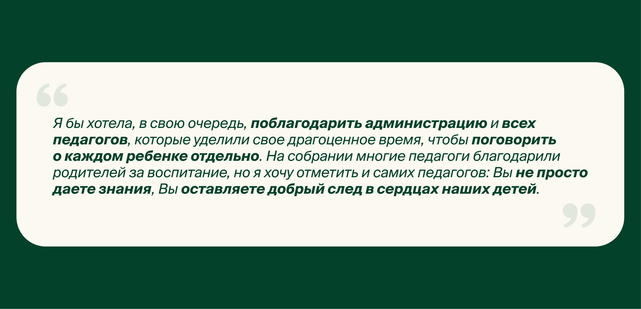 Отзыв 2