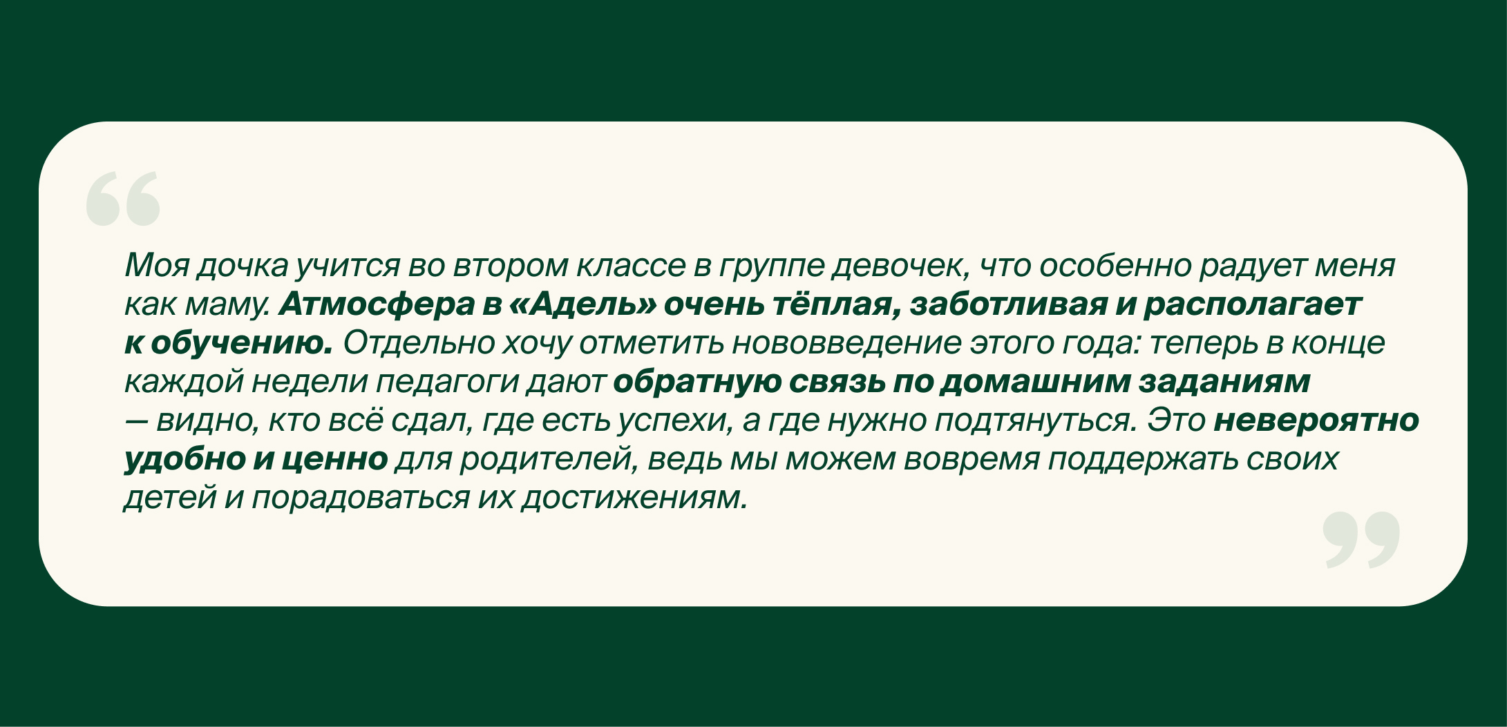 Отзыв 5