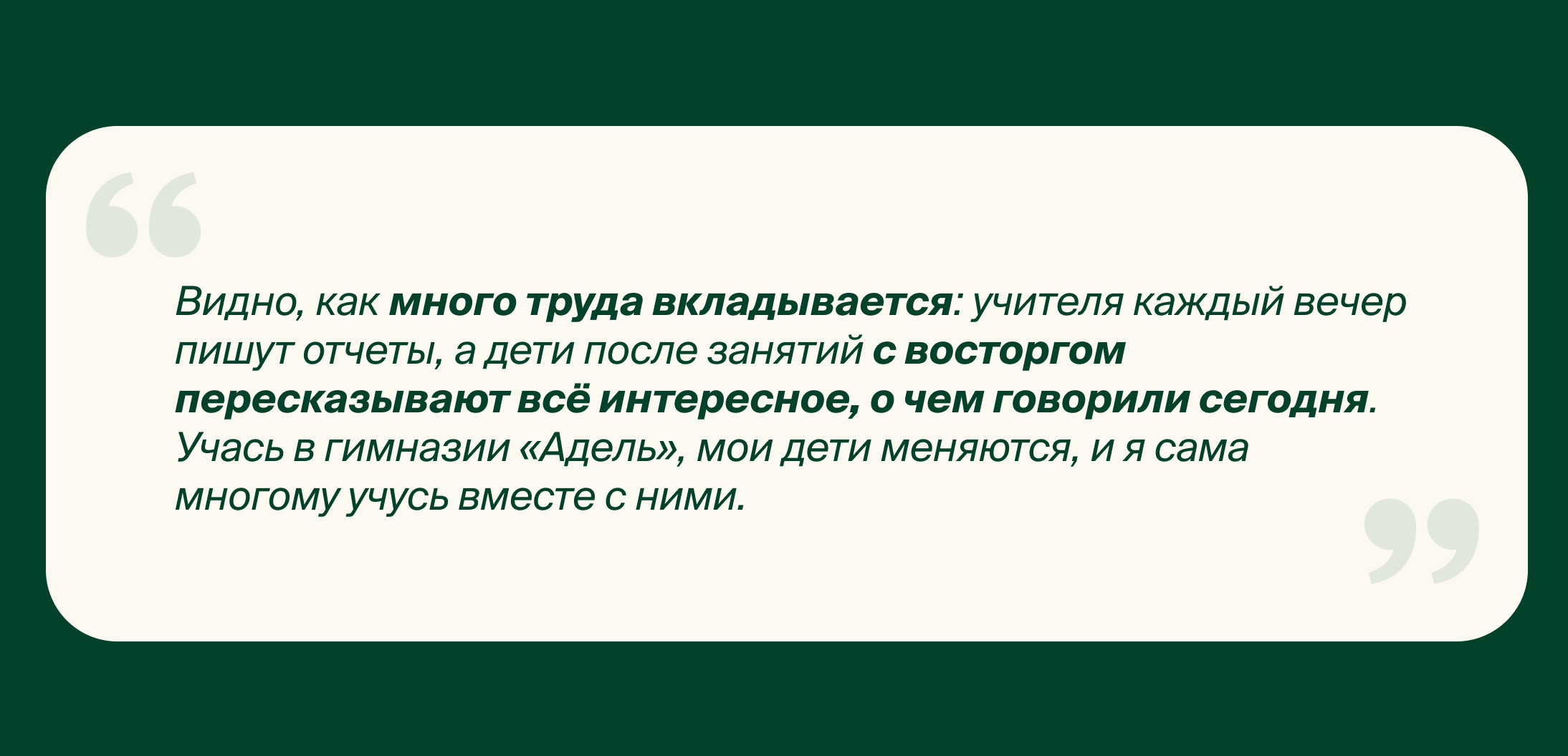 Отзыв 2