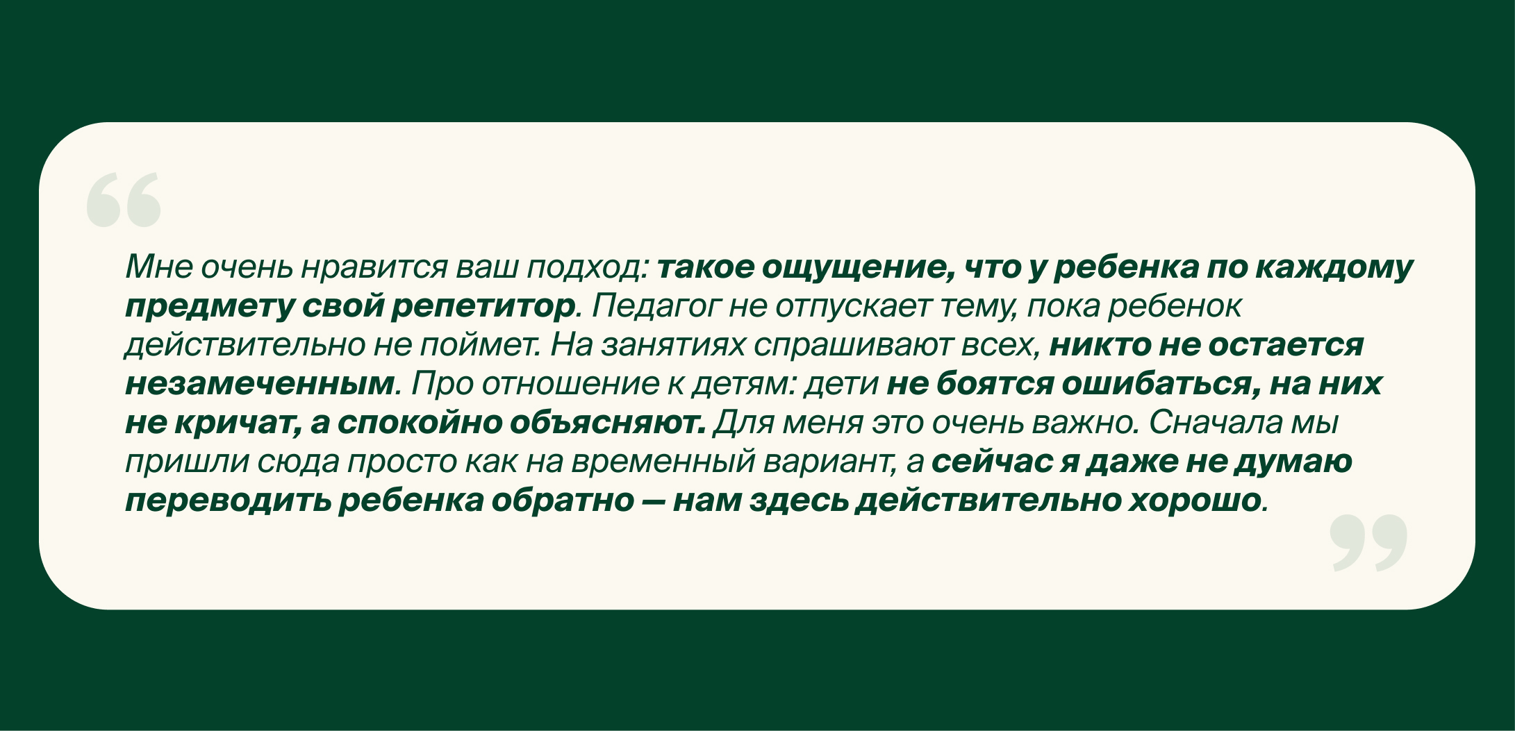 Отзыв 4
