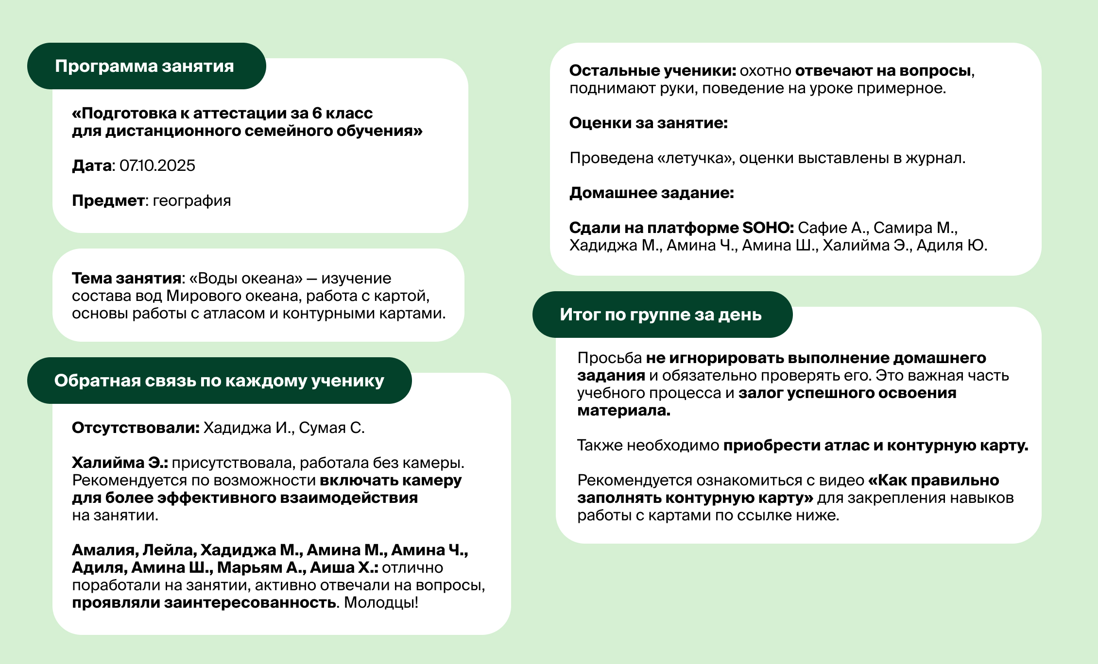 Домашняя гимназия. Модуль 6