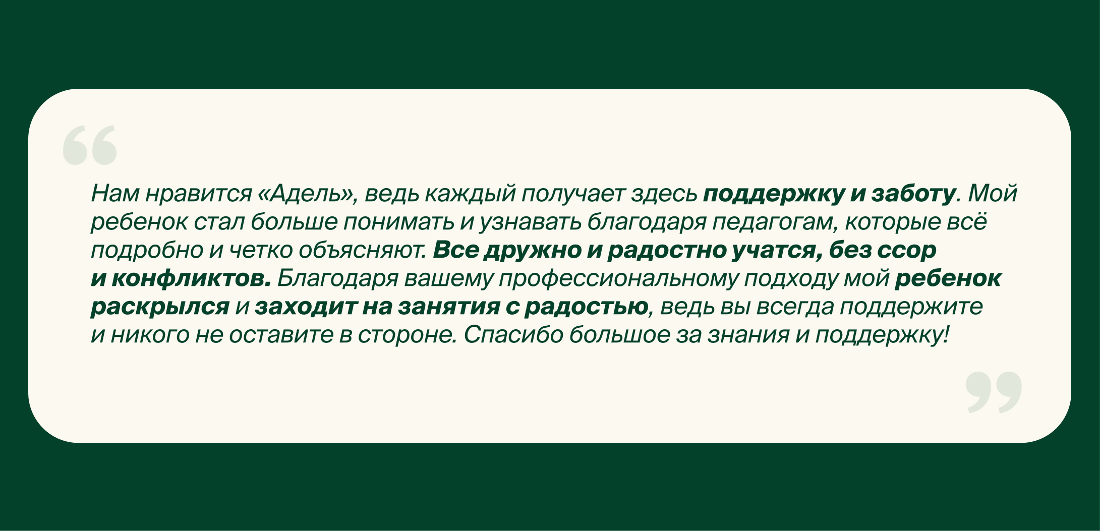 Отзыв 6