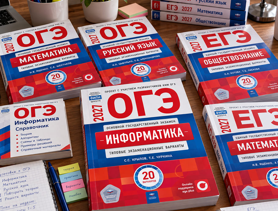 Демоверсия, кодификатор, спецификация: какие документы ФИПИ действительно нужно читать родителям