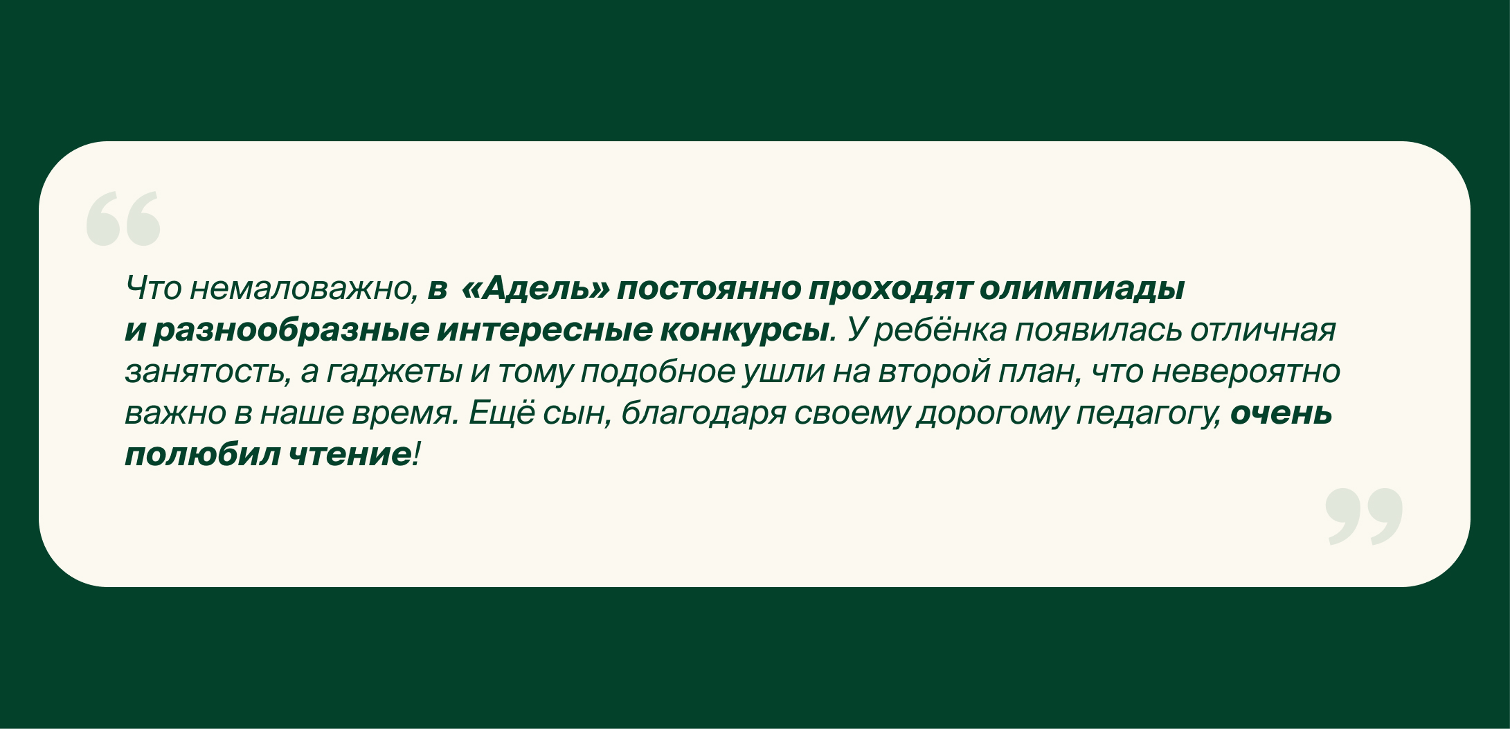 Отзыв 22