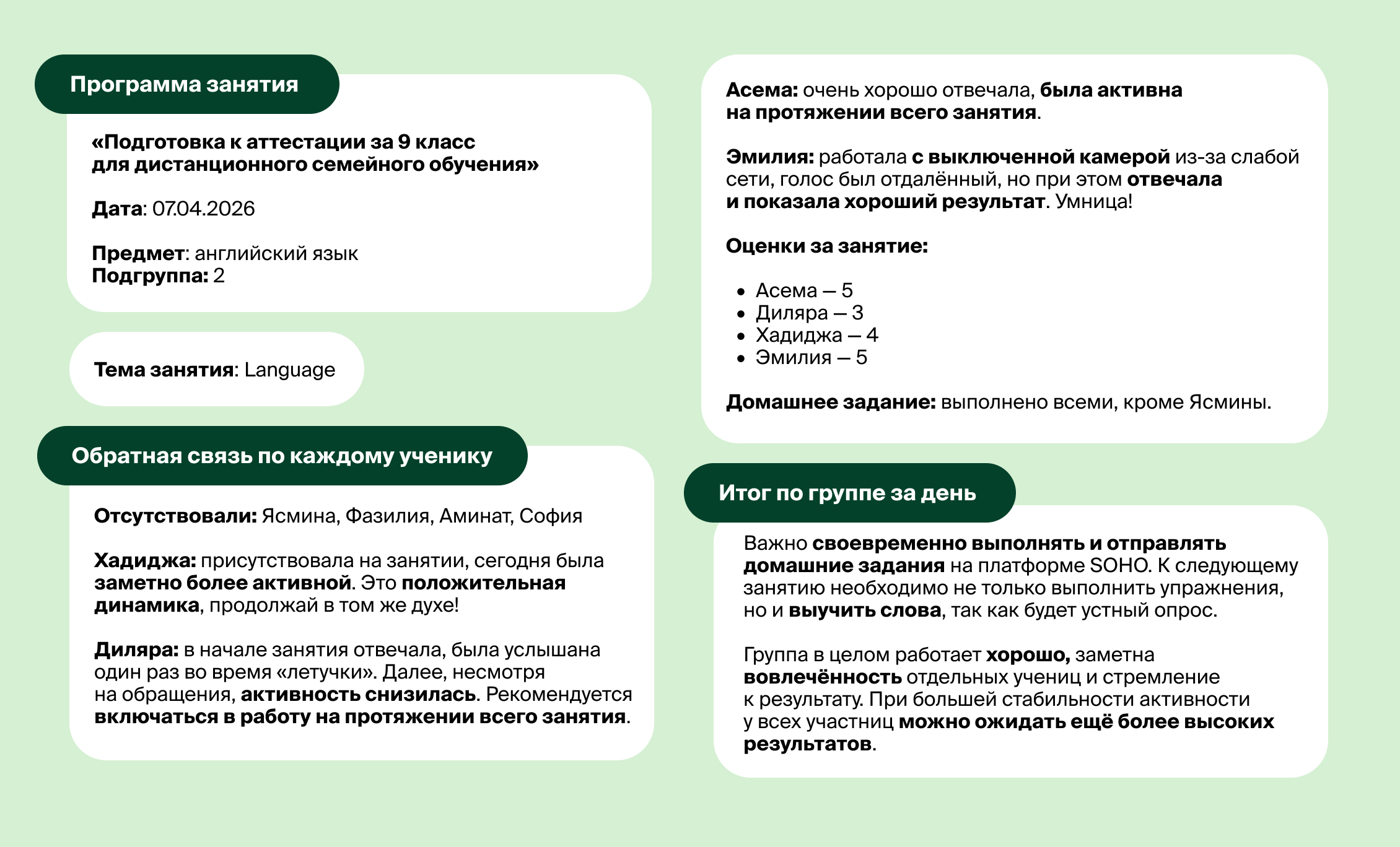 Домашняя гимназия. Модуль 9
