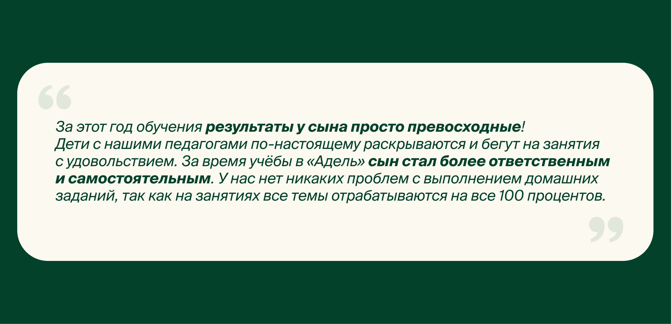 Отзыв 21