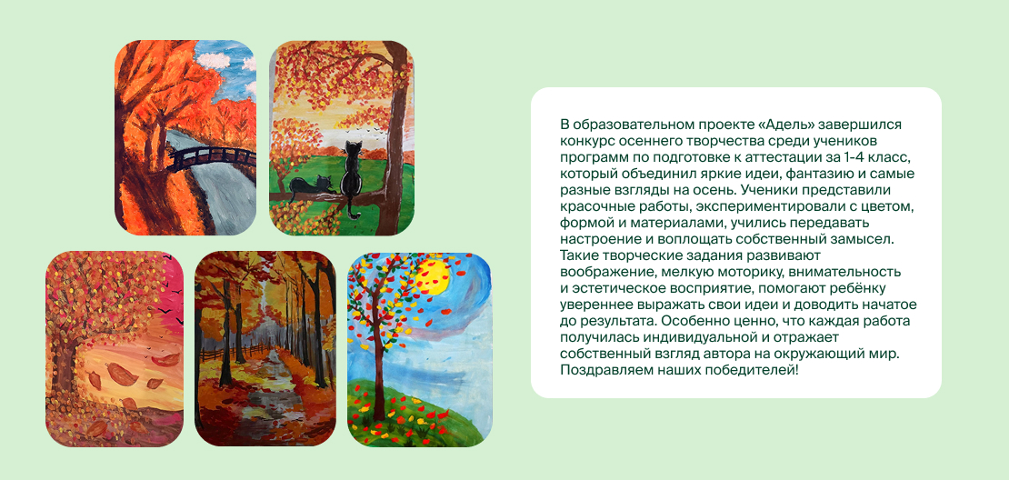 Конкурс осеннего творчества