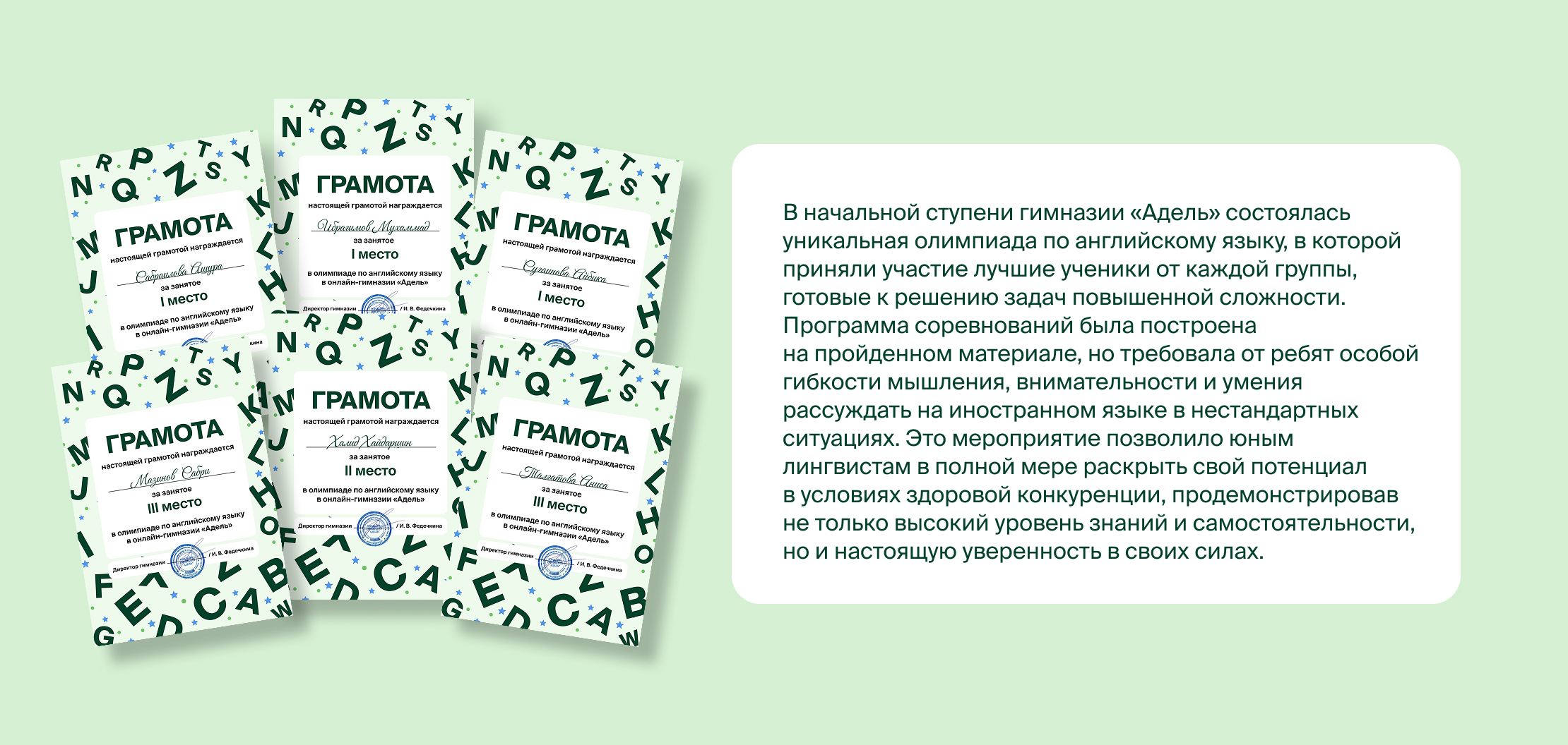 Внутренняя олимпиада по английскому языку в начальной ступени