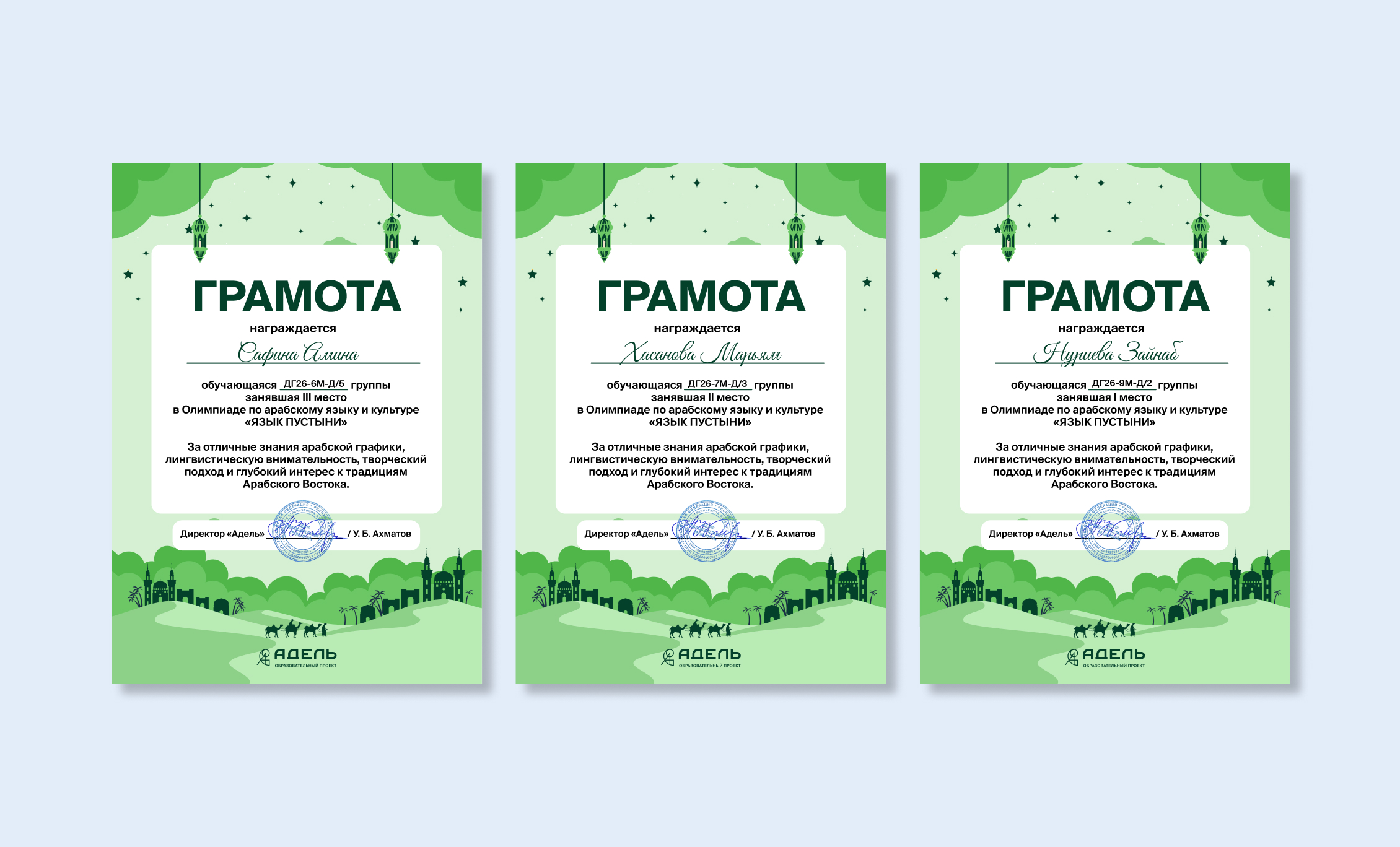 Грамоты