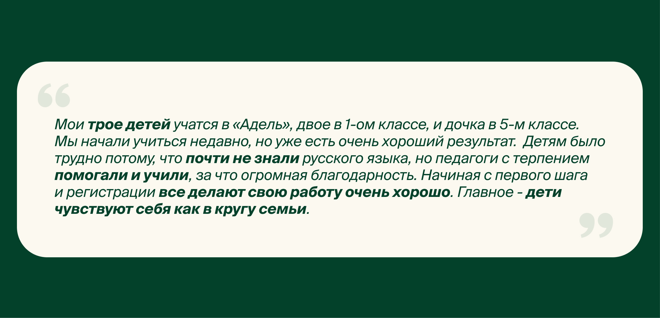 Отзыв 3