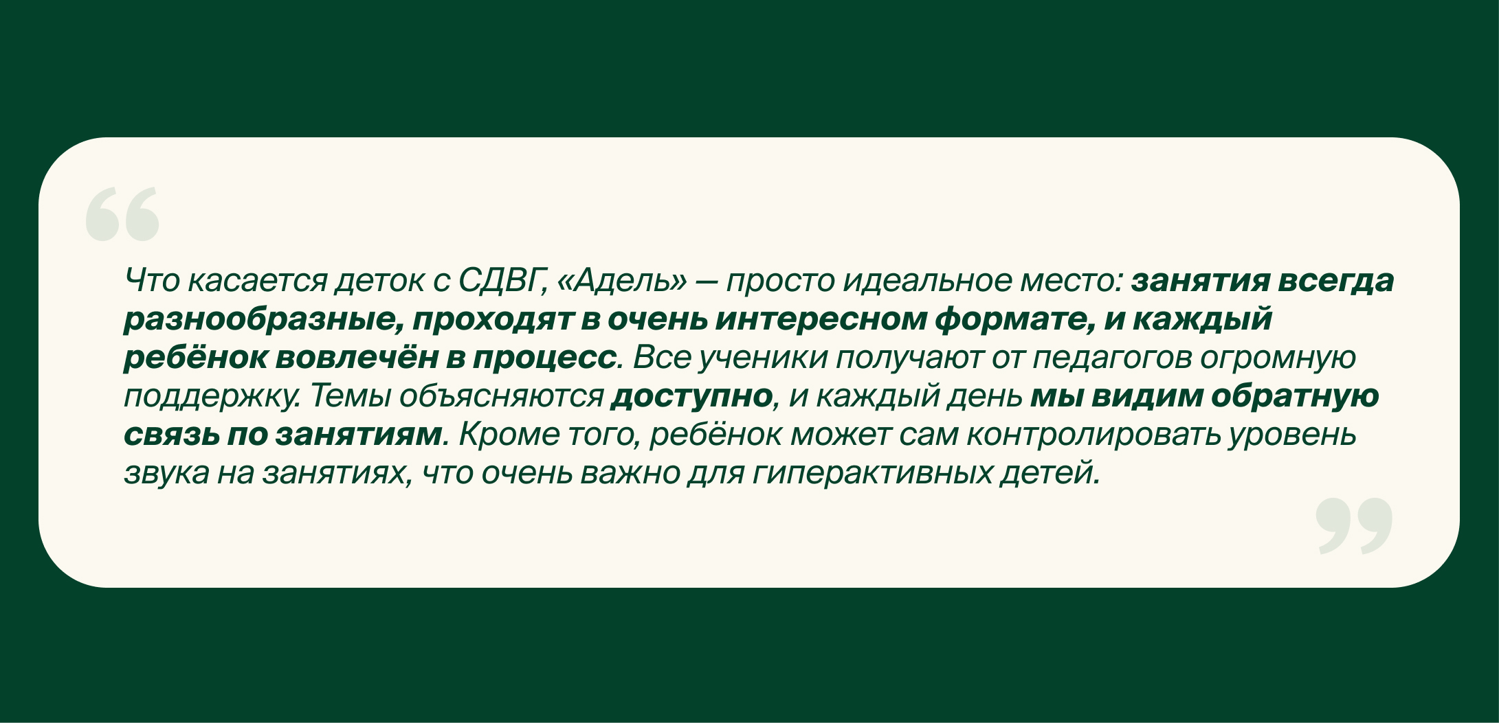 Отзыв 20