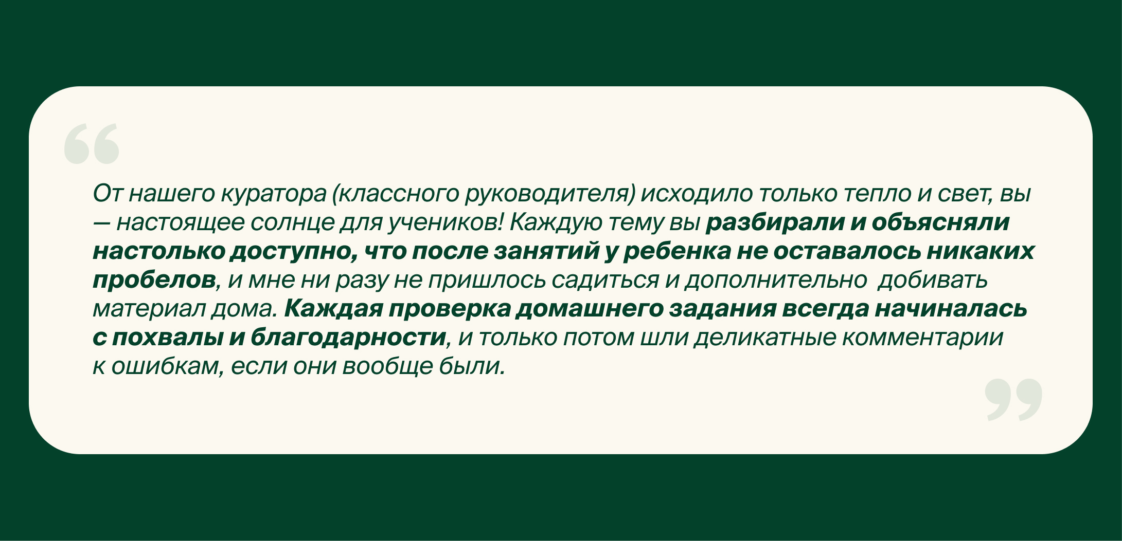 Отзыв 15
