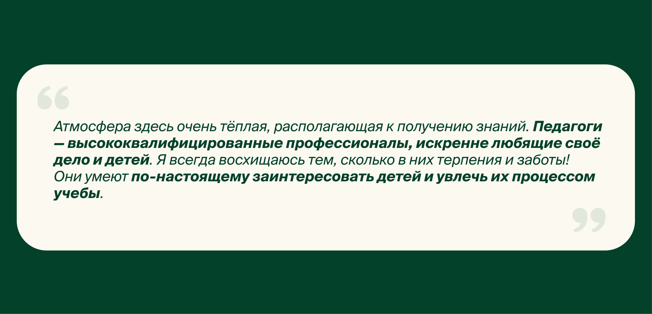 Отзыв 19