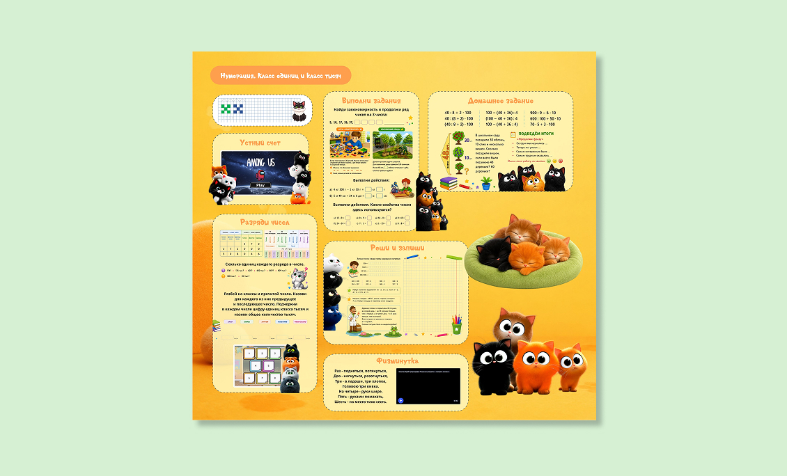 Математика